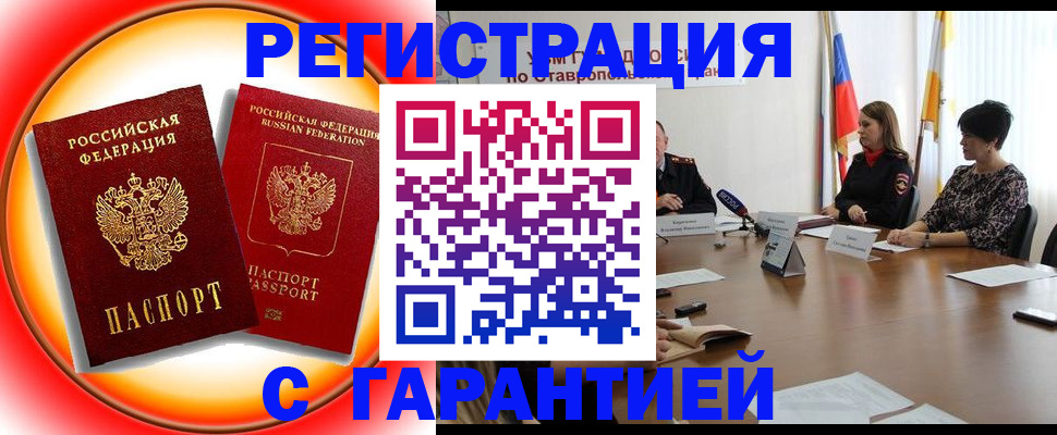 миграционный учет в Ясном