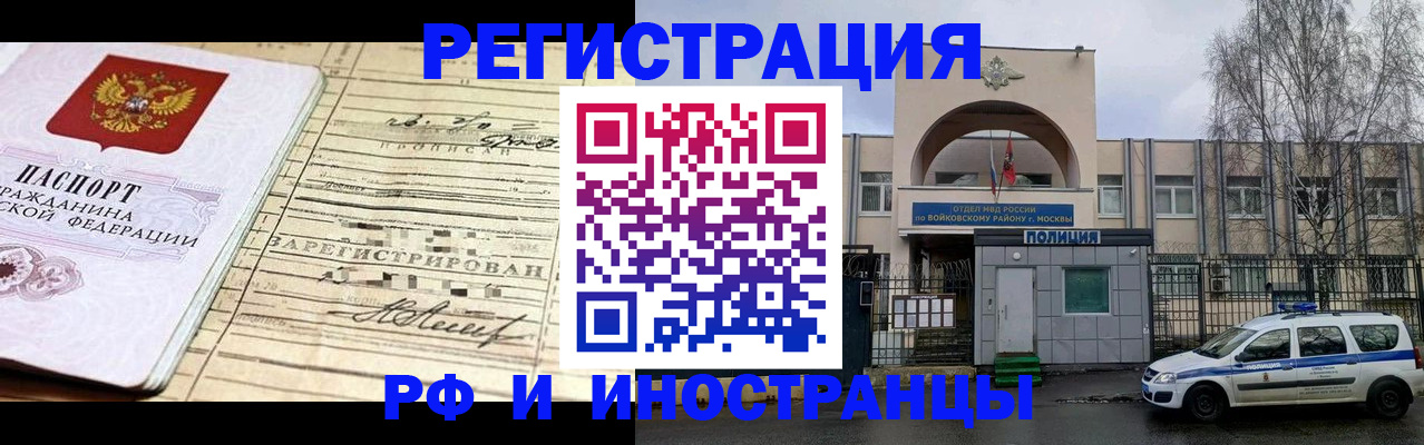 временная регистрация гарантия в Ясном