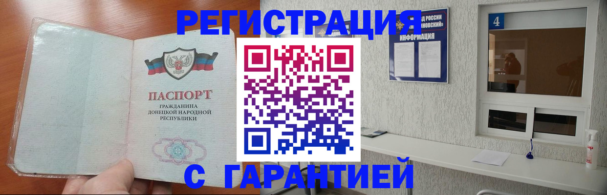 временная регистрация 2025 в Ясном